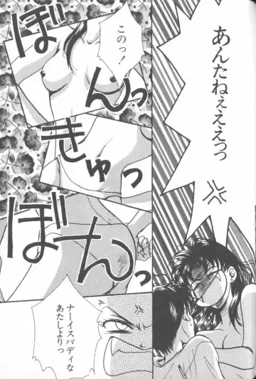 ANGELic IMPACT NUMBER 08 - Shingen Hen Fhentai - Page 79