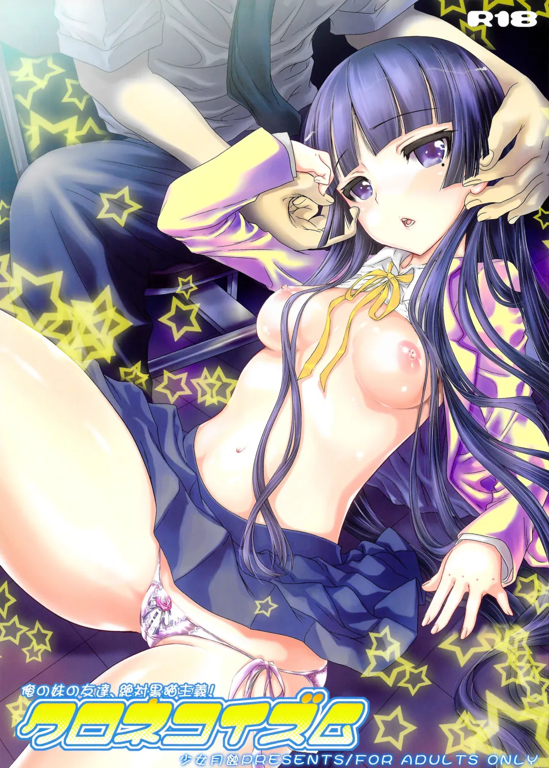 [Shimao Kazu] Kuronekoizm Fhentai - Page 1