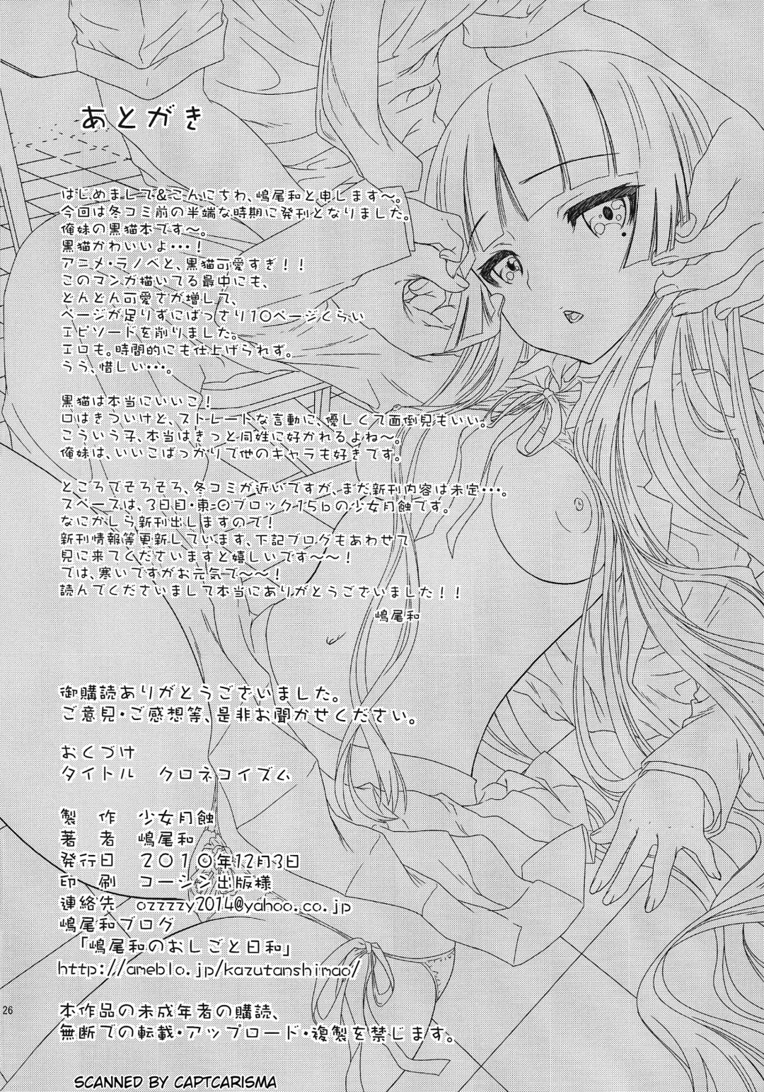 [Shimao Kazu] Kuronekoizm Fhentai - Page 26