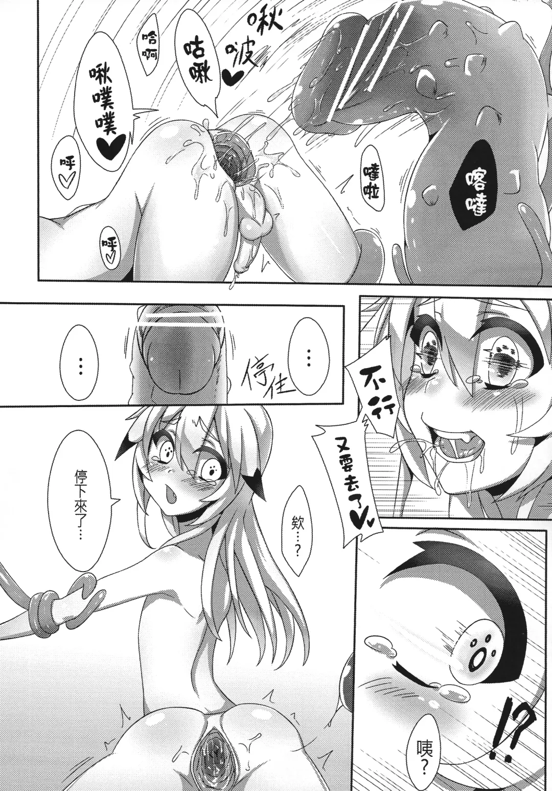 [Shen Yan] Cheng Ni | Chung Addiction Fhentai - Page 15