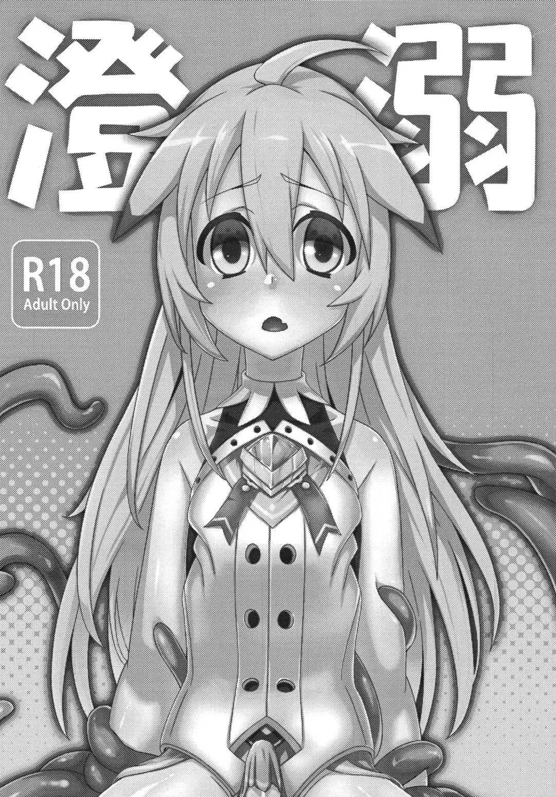 [Shen Yan] Cheng Ni | Chung Addiction Fhentai - Page 2