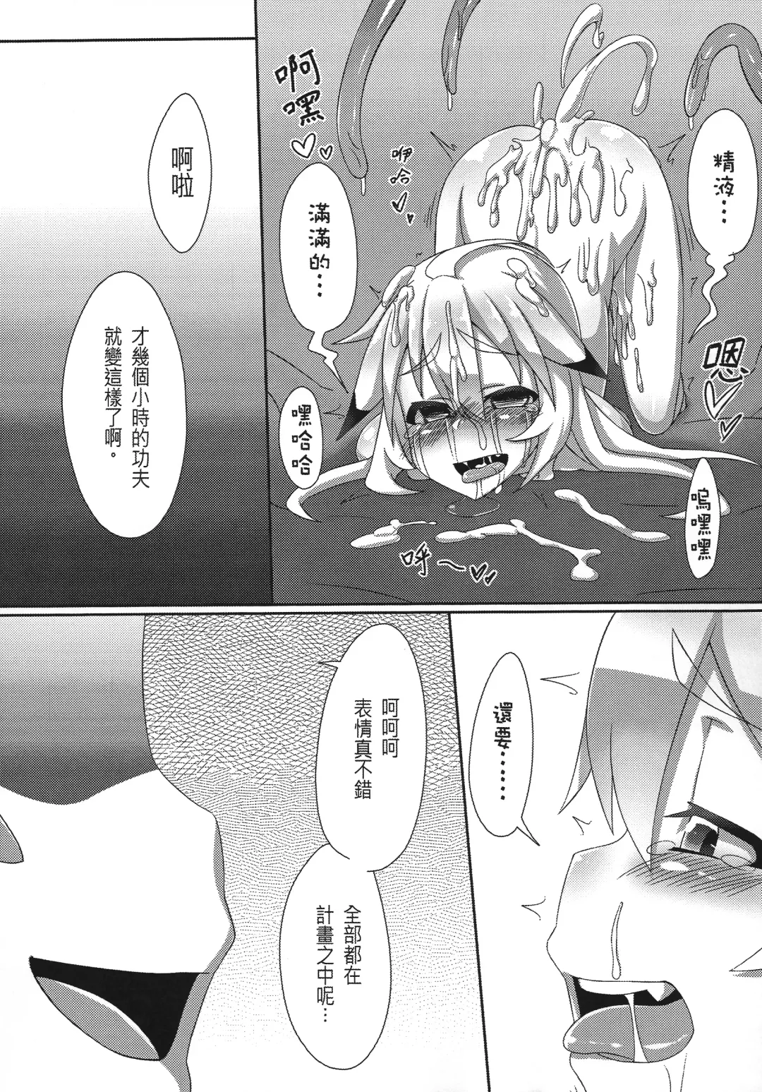 [Shen Yan] Cheng Ni | Chung Addiction Fhentai - Page 27