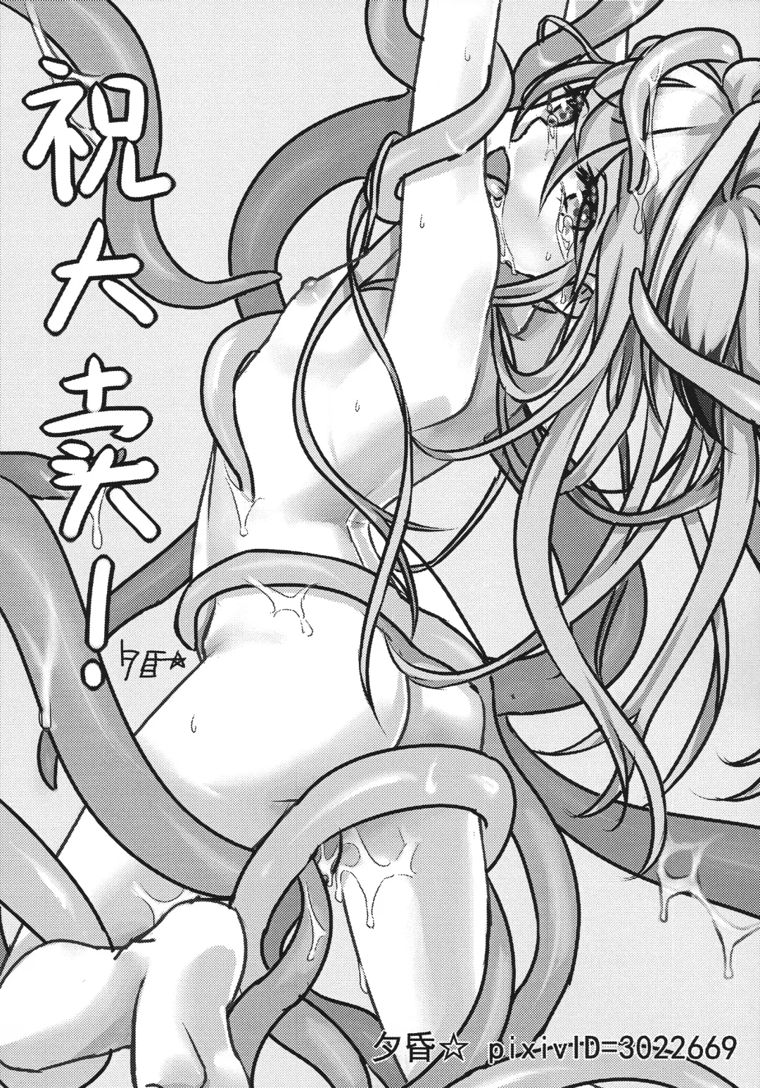 [Shen Yan] Cheng Ni | Chung Addiction Fhentai - Page 31