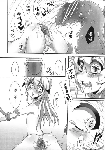 [Shen Yan] Cheng Ni | Chung Addiction Fhentai - Page 15