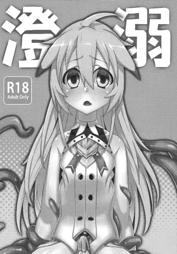 [Shen Yan] Cheng Ni | Chung Addiction Fhentai - Page 2