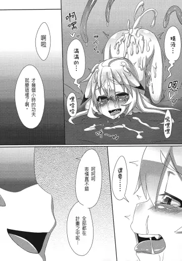 [Shen Yan] Cheng Ni | Chung Addiction Fhentai - Page 27