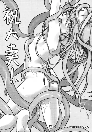 [Shen Yan] Cheng Ni | Chung Addiction Fhentai - Page 31