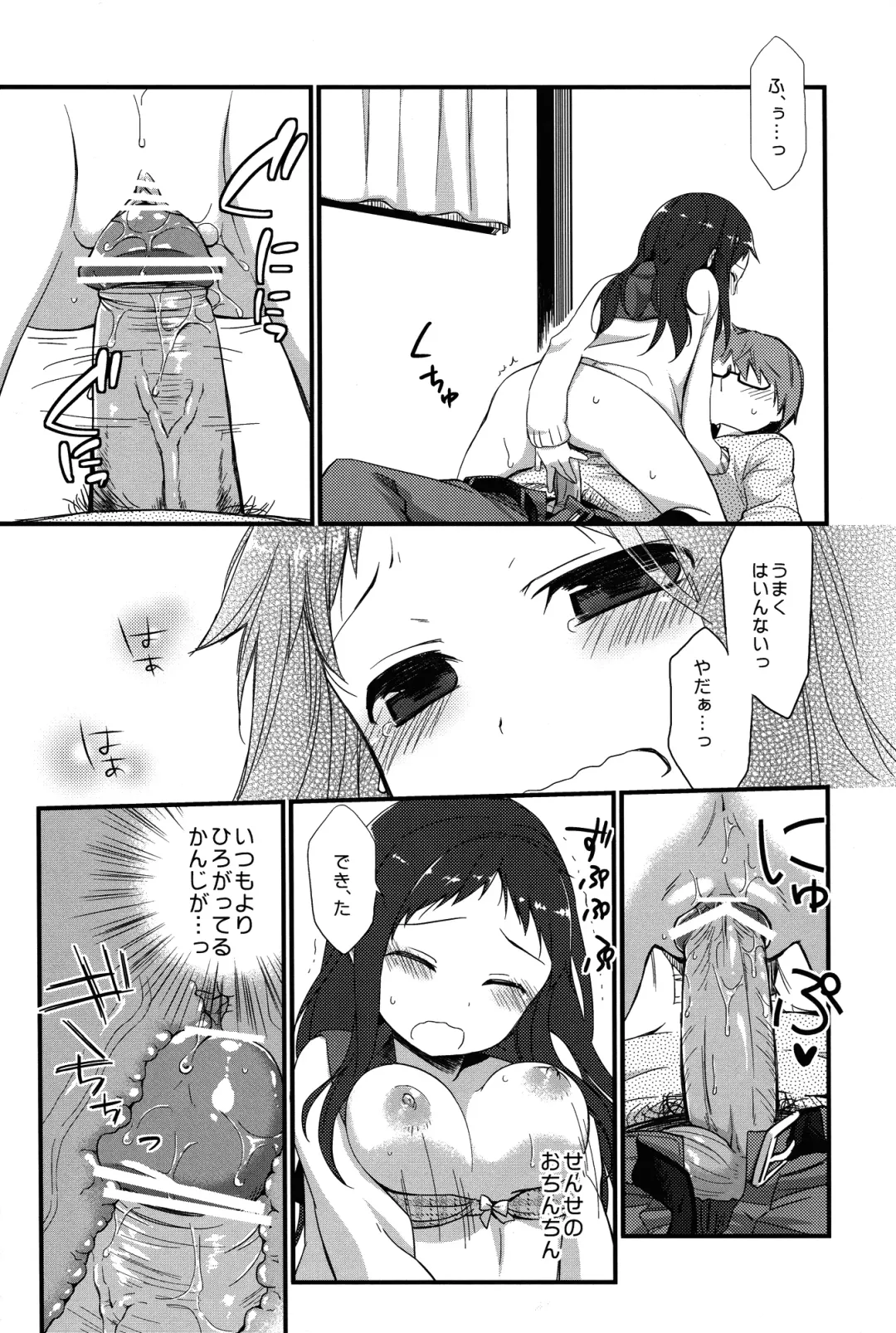 [Hitsuji Hako] Sensei to, Ikenai Koto 4 Fhentai - Page 16