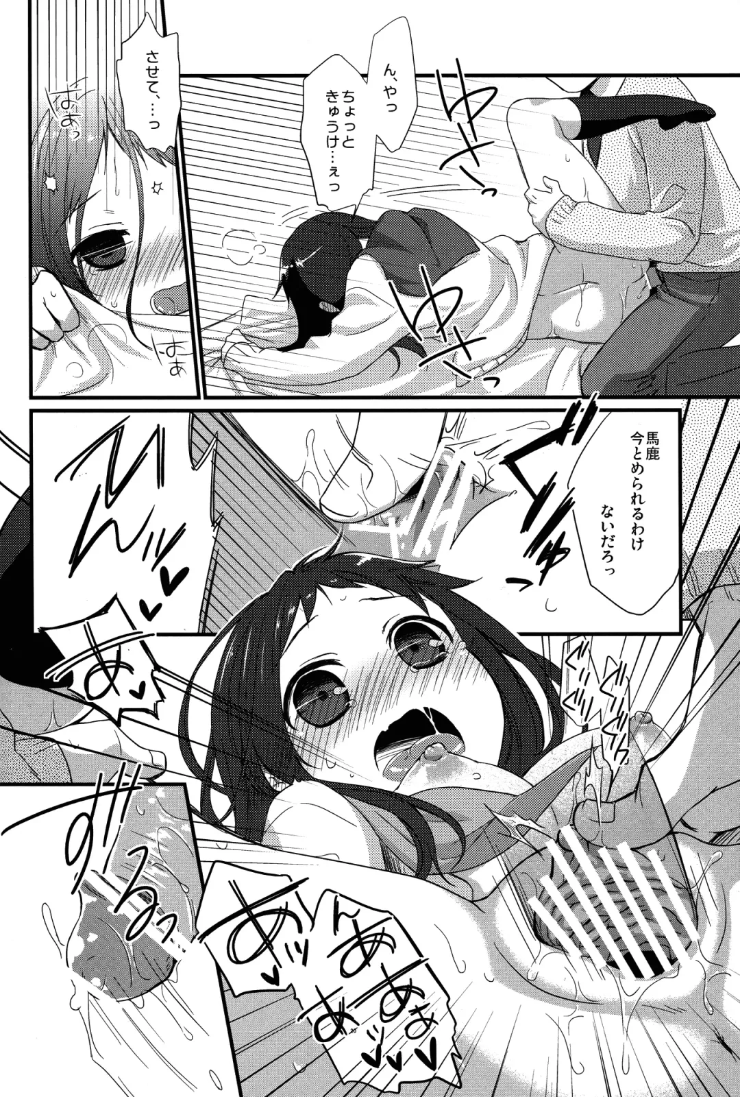 [Hitsuji Hako] Sensei to, Ikenai Koto 4 Fhentai - Page 20