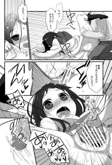 [Hitsuji Hako] Sensei to, Ikenai Koto 4 Fhentai - Page 20