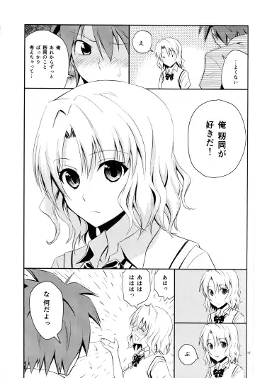 [Aoki Kanji] Momioka no Jijou Fhentai - Page 16