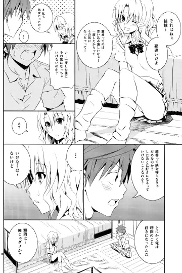 [Aoki Kanji] Momioka no Jijou Fhentai - Page 17