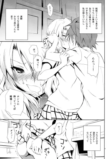 [Aoki Kanji] Momioka no Jijou Fhentai - Page 4