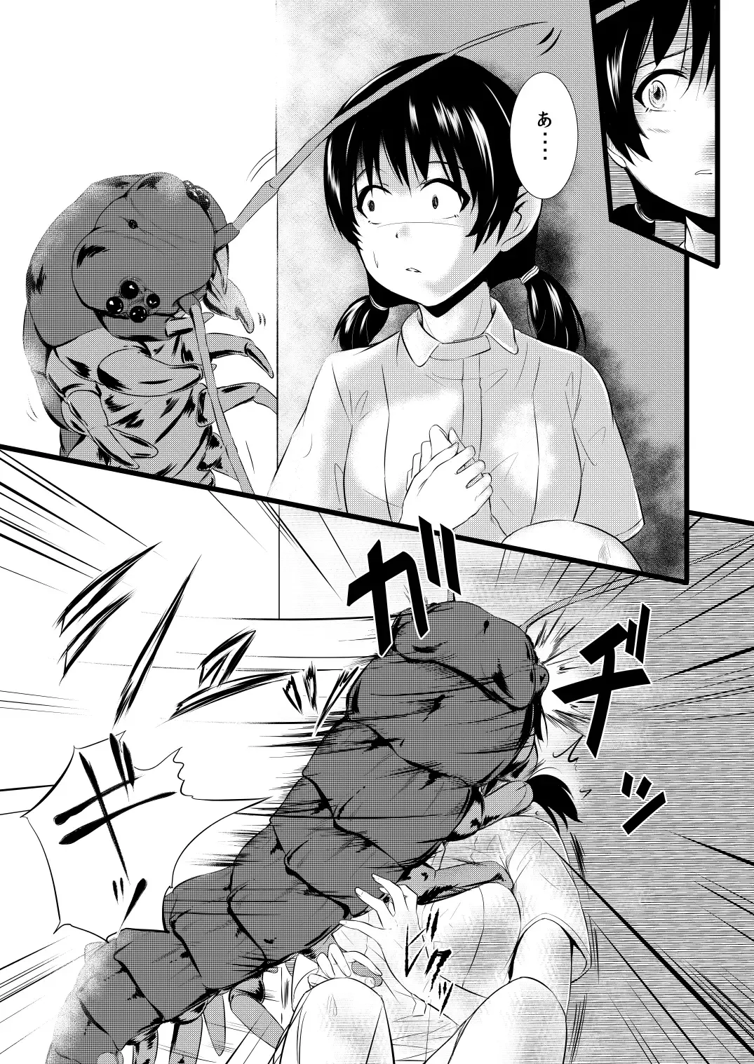 [Yoshitora] Brain Eater 3 Fhentai - Page 12