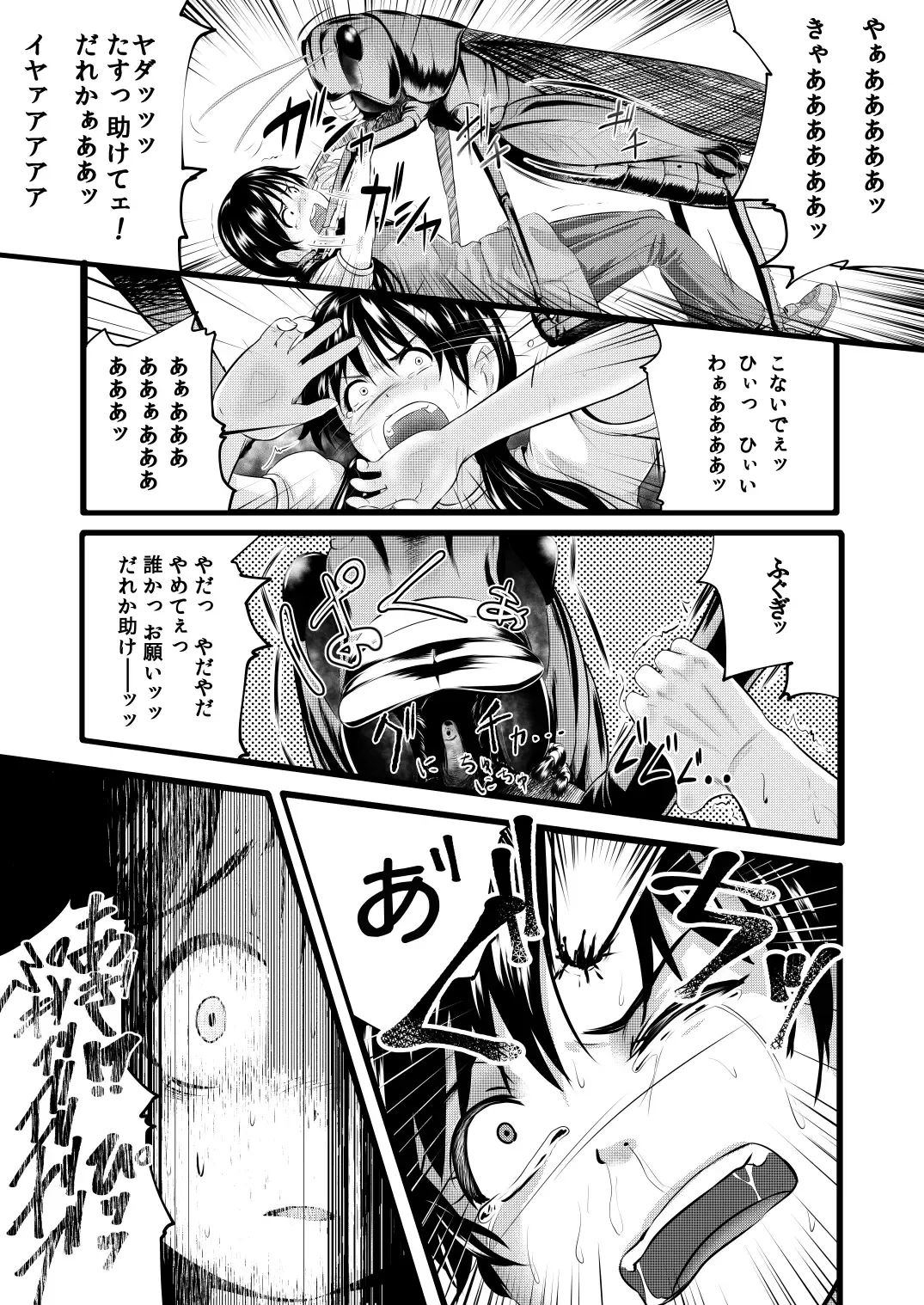 [Yoshitora] Brain Eater 3 Fhentai - Page 24