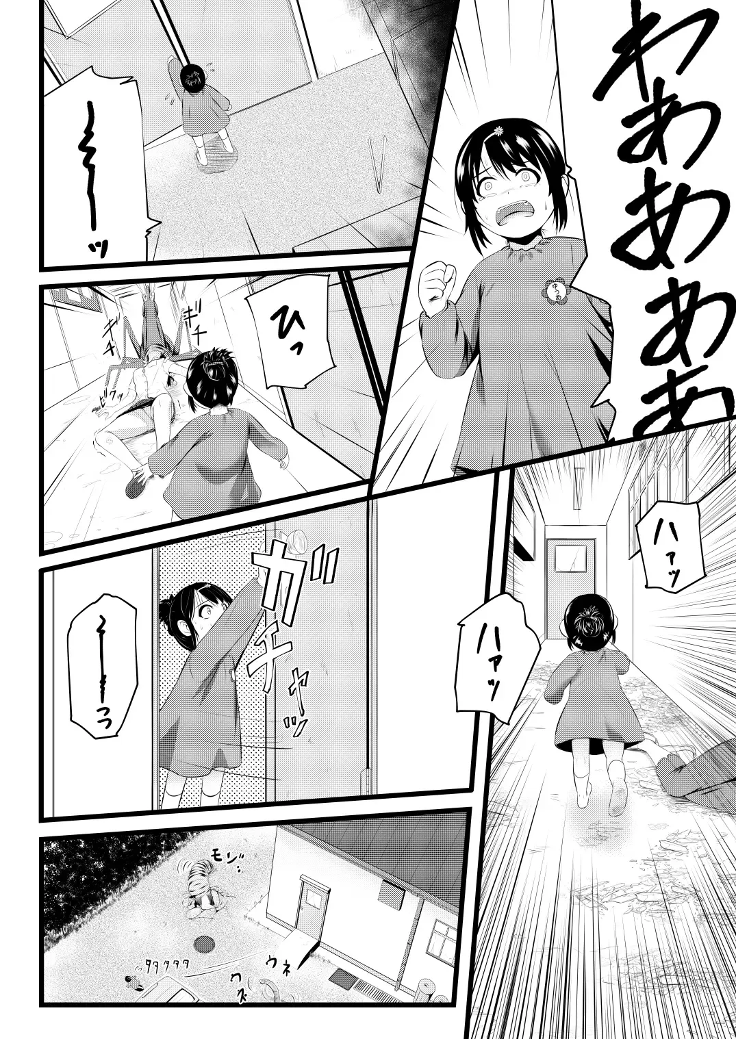 [Yoshitora] Brain Eater 3 Fhentai - Page 29