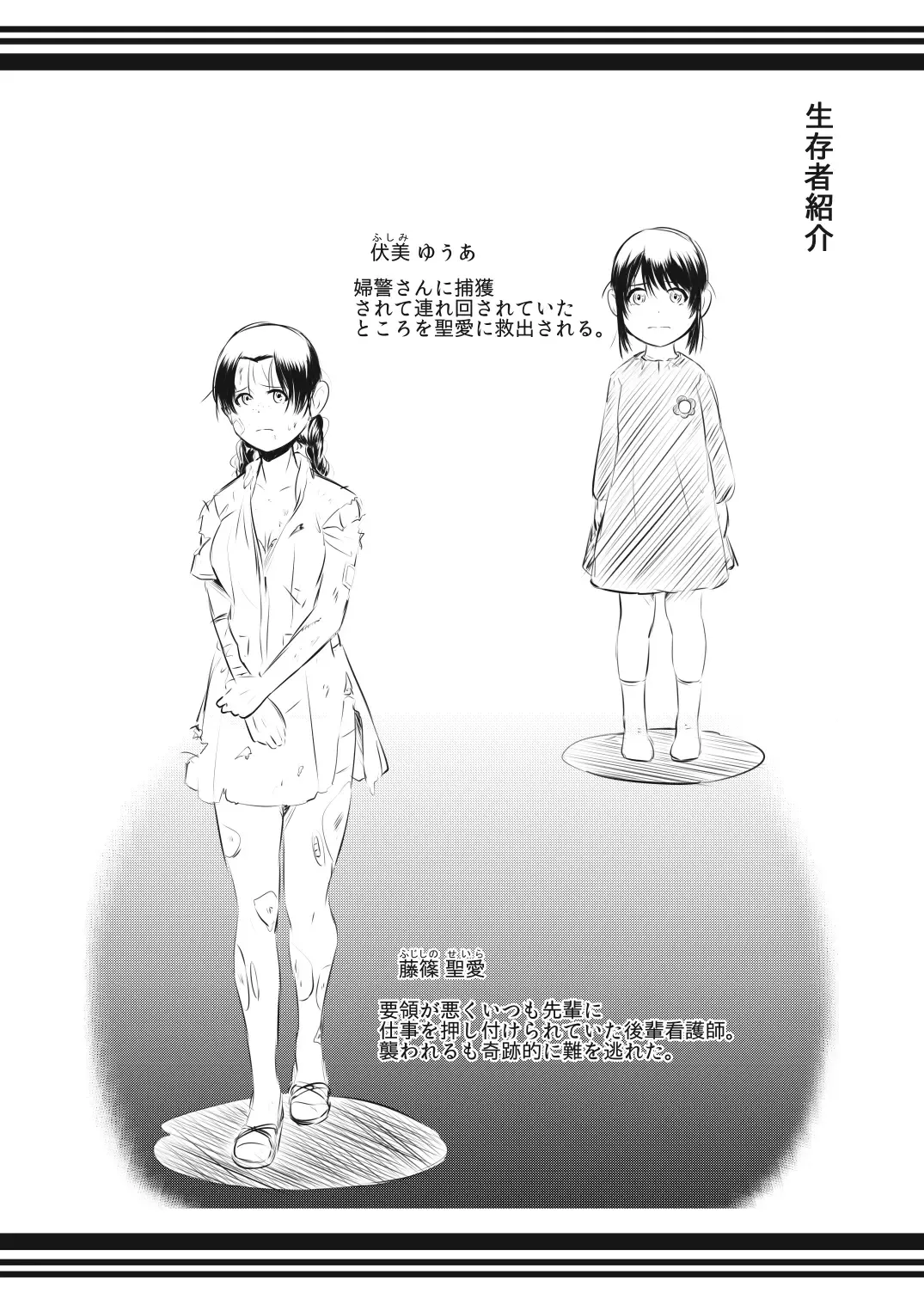 [Yoshitora] Brain Eater 3 Fhentai - Page 34