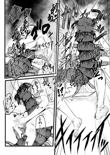 [Yoshitora] Brain Eater 3 Fhentai - Page 13