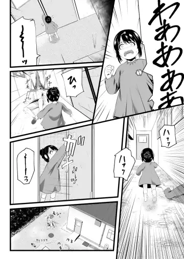 [Yoshitora] Brain Eater 3 Fhentai - Page 29