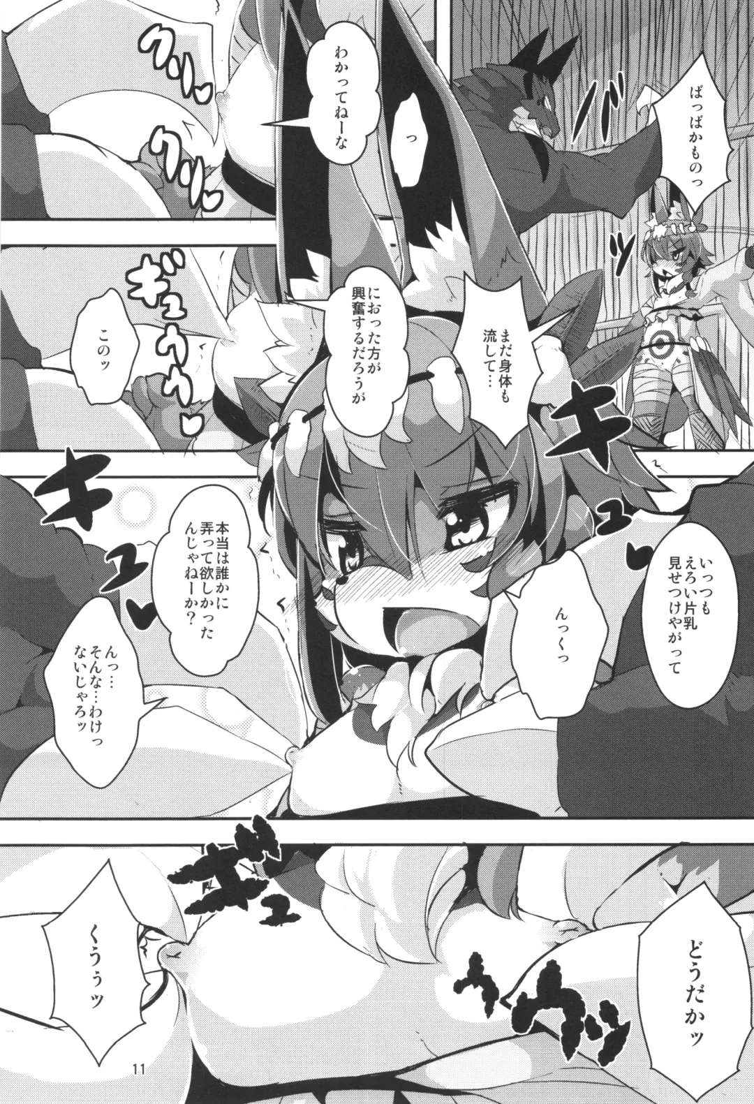 [Ro] Ganbare, Soncho-San! Fhentai - Page 10