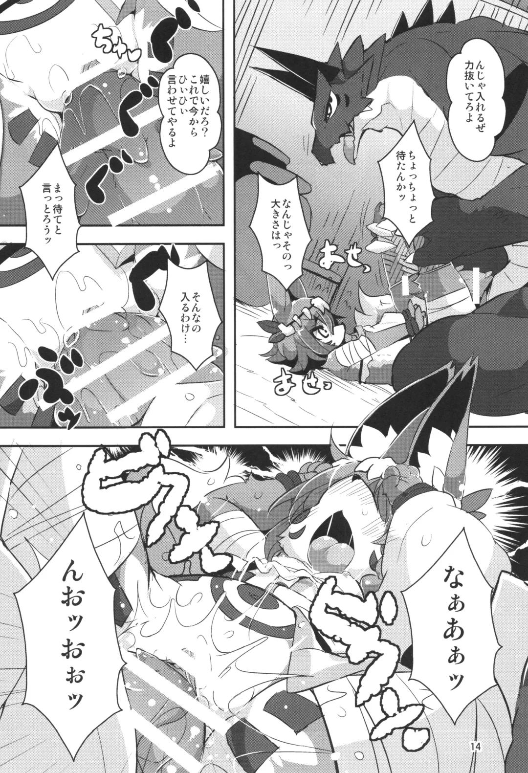 [Ro] Ganbare, Soncho-San! Fhentai - Page 13