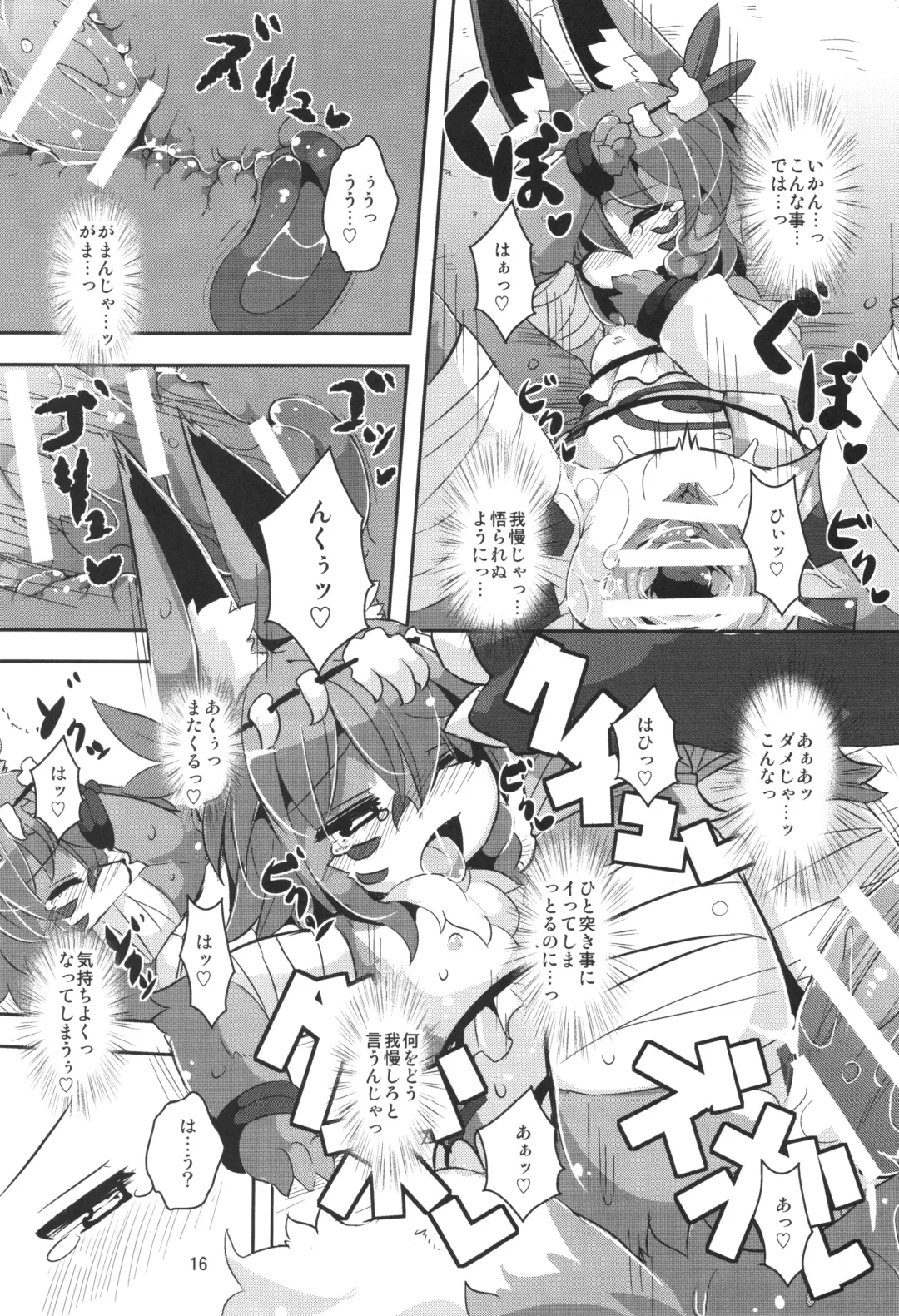 [Ro] Ganbare, Soncho-San! Fhentai - Page 15