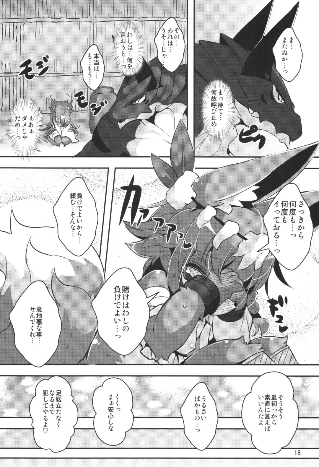 [Ro] Ganbare, Soncho-San! Fhentai - Page 17