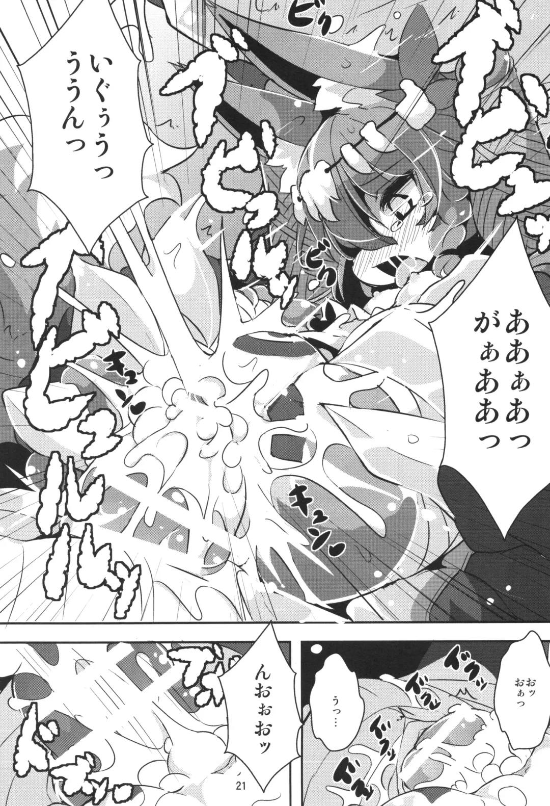 [Ro] Ganbare, Soncho-San! Fhentai - Page 20