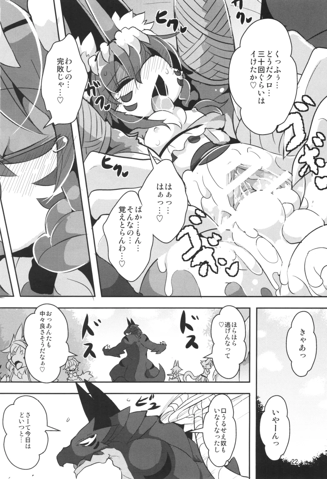 [Ro] Ganbare, Soncho-San! Fhentai - Page 21