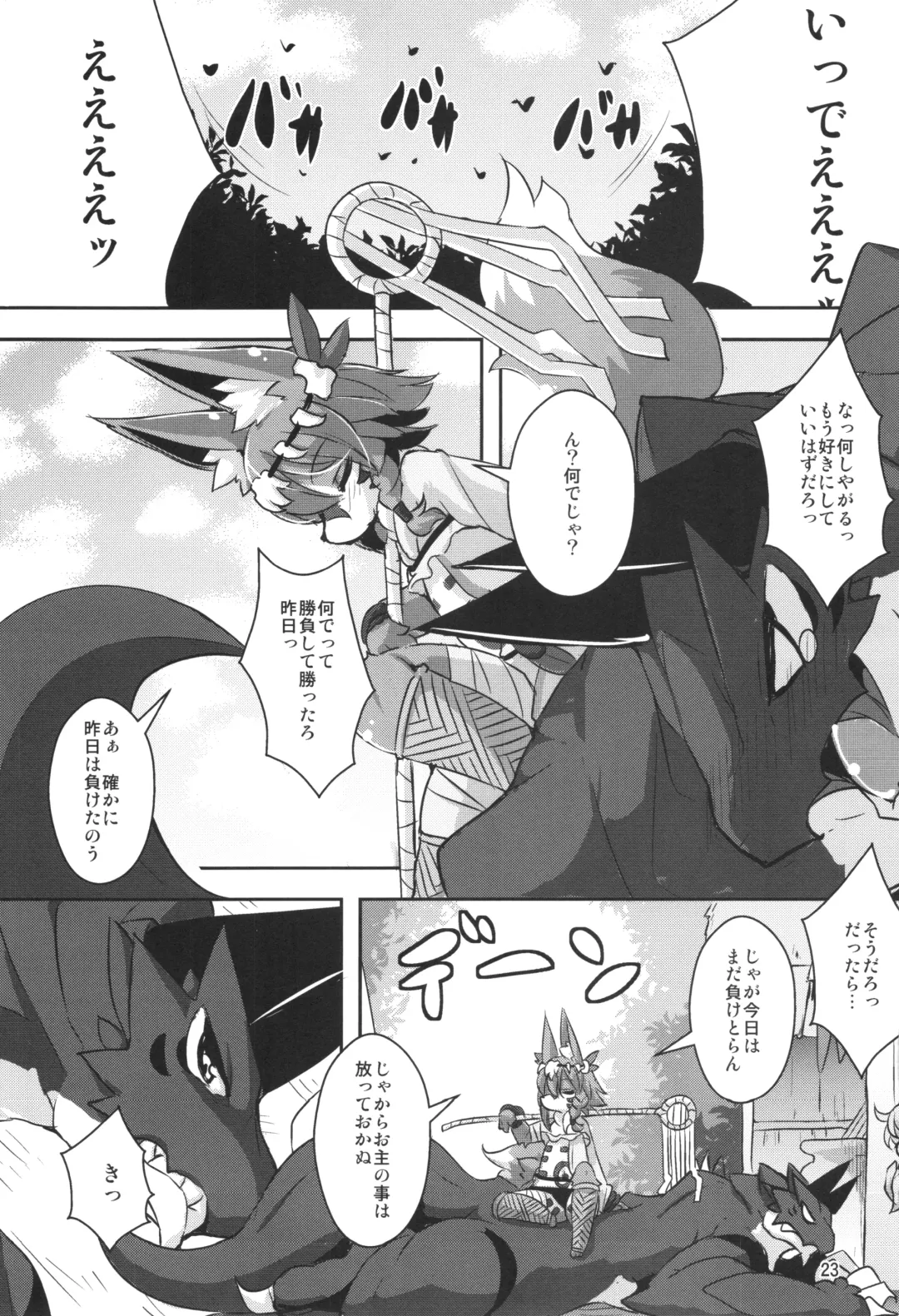 [Ro] Ganbare, Soncho-San! Fhentai - Page 22