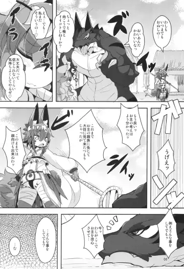 [Ro] Ganbare, Soncho-San! Fhentai - Page 7