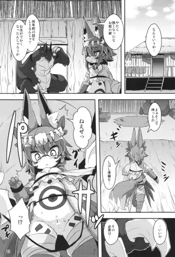 [Ro] Ganbare, Soncho-San! Fhentai - Page 9
