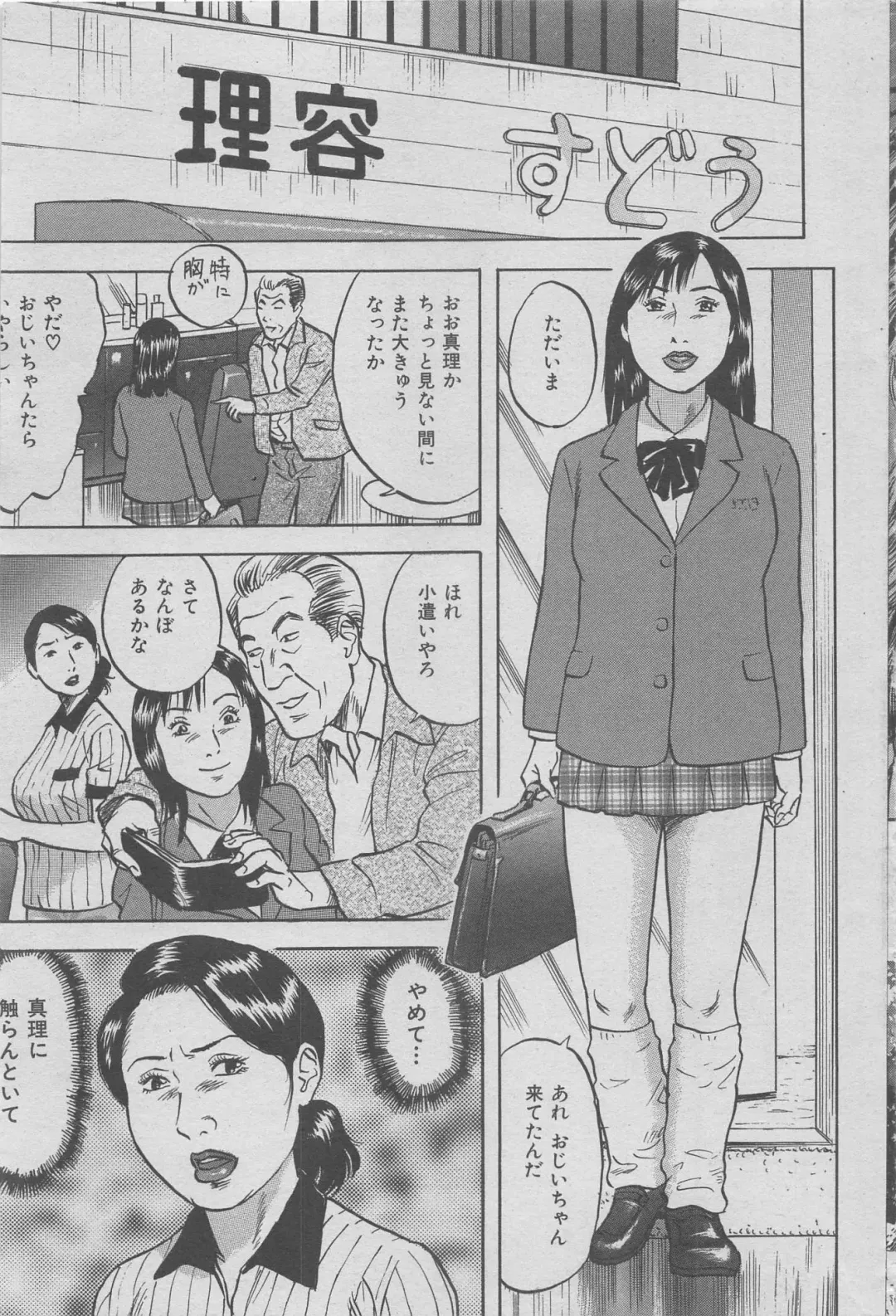 Hontou ni Atta Kindanai vol.7 Fhentai - Page 119