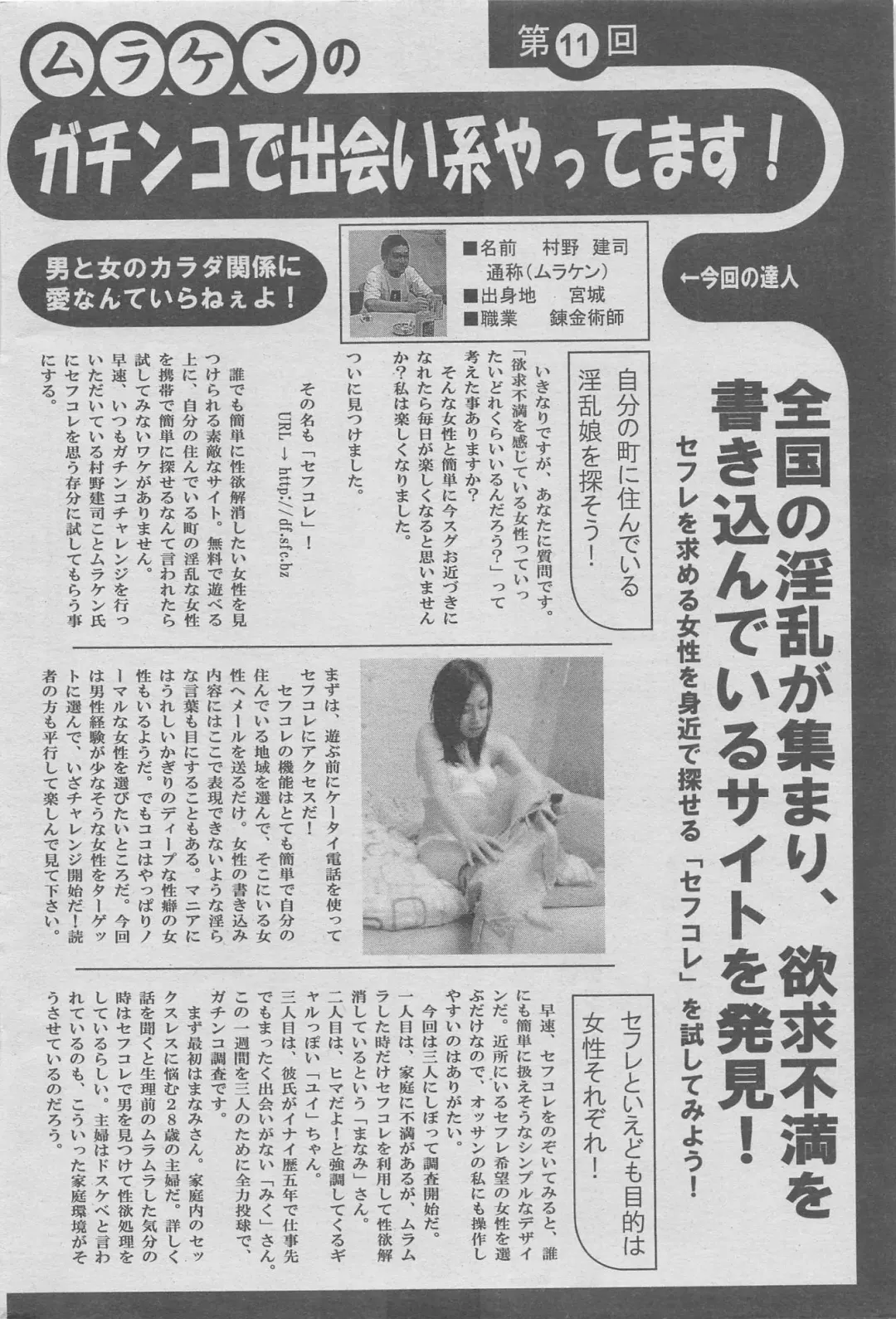 Hontou ni Atta Kindanai vol.7 Fhentai - Page 134