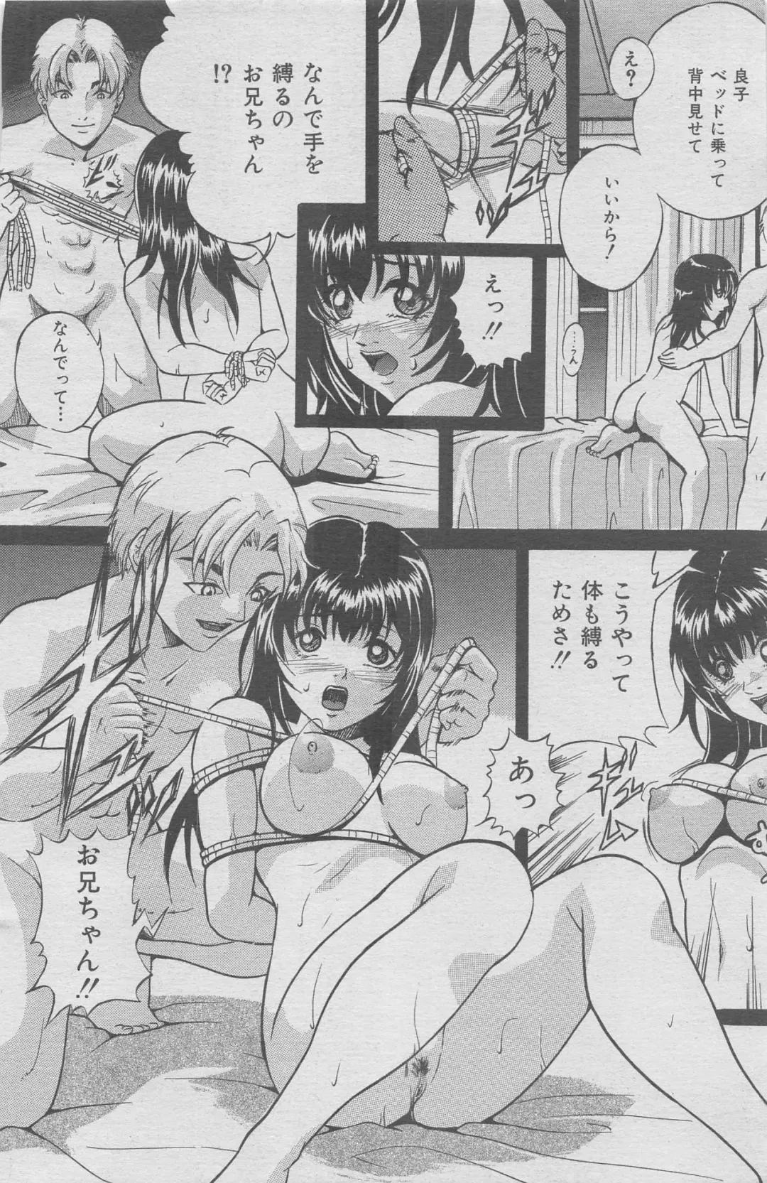 Hontou ni Atta Kindanai vol.7 Fhentai - Page 56