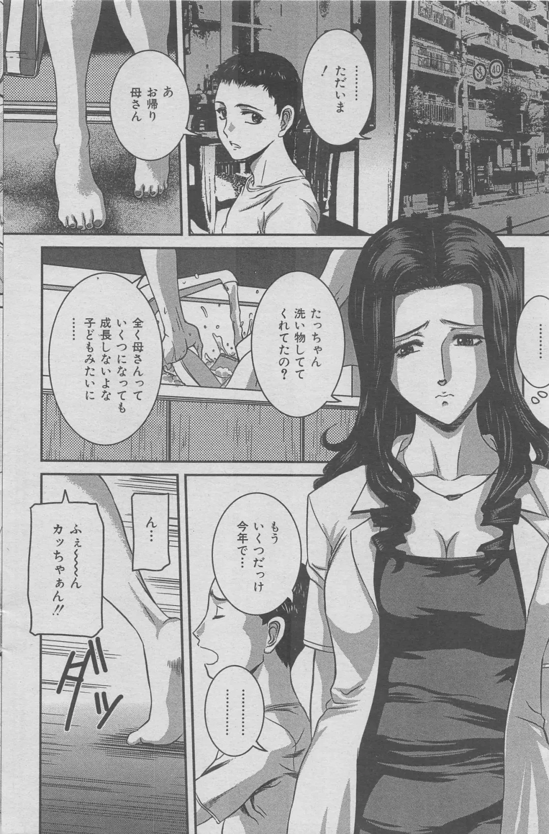 Hontou ni Atta Kindanai vol.7 Fhentai - Page 70