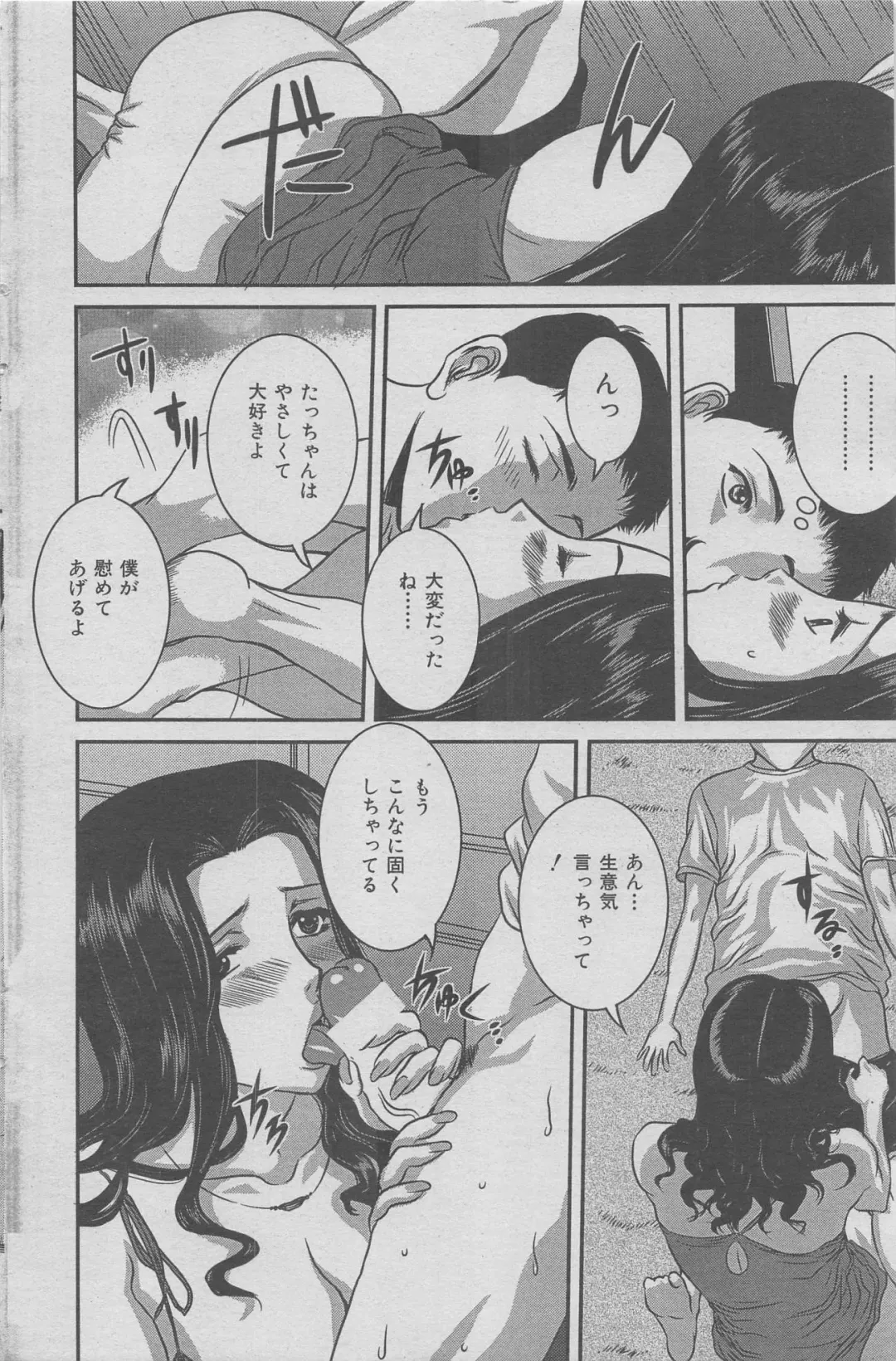 Hontou ni Atta Kindanai vol.7 Fhentai - Page 74