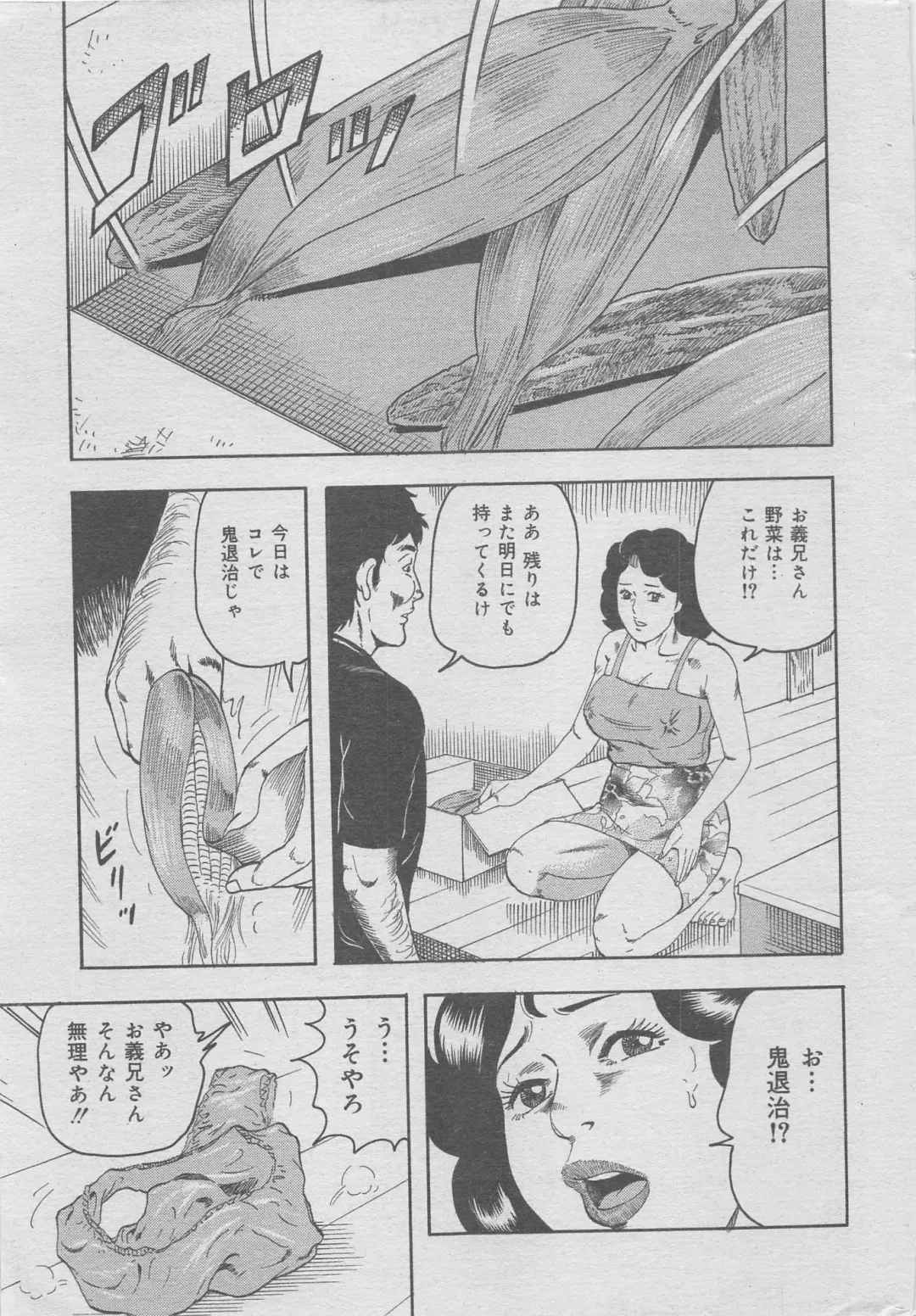 Hontou ni Atta Kindanai vol.7 Fhentai - Page 9