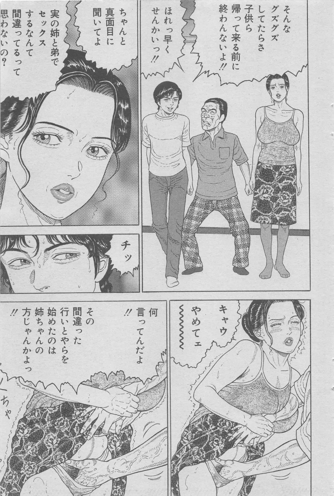 Hontou ni Atta Kindanai vol.7 Fhentai - Page 99