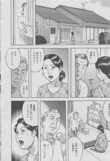 Hontou ni Atta Kindanai vol.7 Fhentai - Page 120