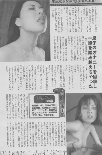 Hontou ni Atta Kindanai vol.7 Fhentai - Page 138