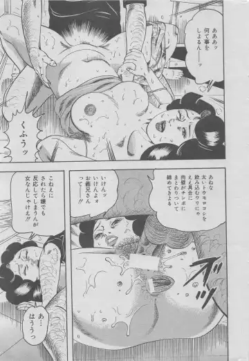 Hontou ni Atta Kindanai vol.7 Fhentai - Page 15