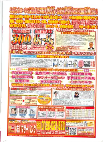 Hontou ni Atta Kindanai vol.7 Fhentai - Page 2