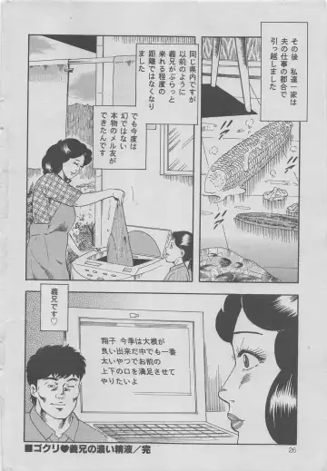 Hontou ni Atta Kindanai vol.7 Fhentai - Page 22