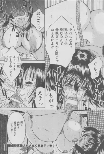 Hontou ni Atta Kindanai vol.7 Fhentai - Page 34