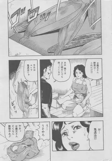 Hontou ni Atta Kindanai vol.7 Fhentai - Page 9