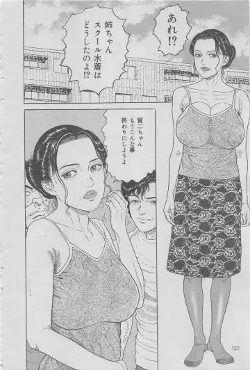 Hontou ni Atta Kindanai vol.7 Fhentai - Page 98