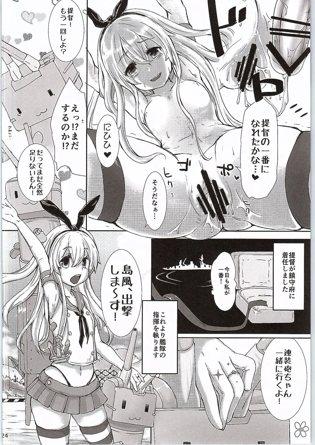 [Ishibashi Shingo - Mutsutake] KanKoki. Fhentai - Page 25