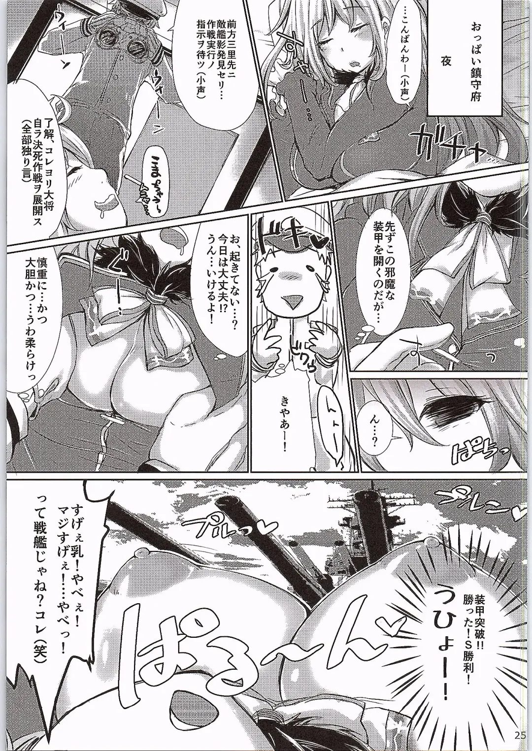 [Ishibashi Shingo - Mutsutake] KanKoki. Fhentai - Page 26