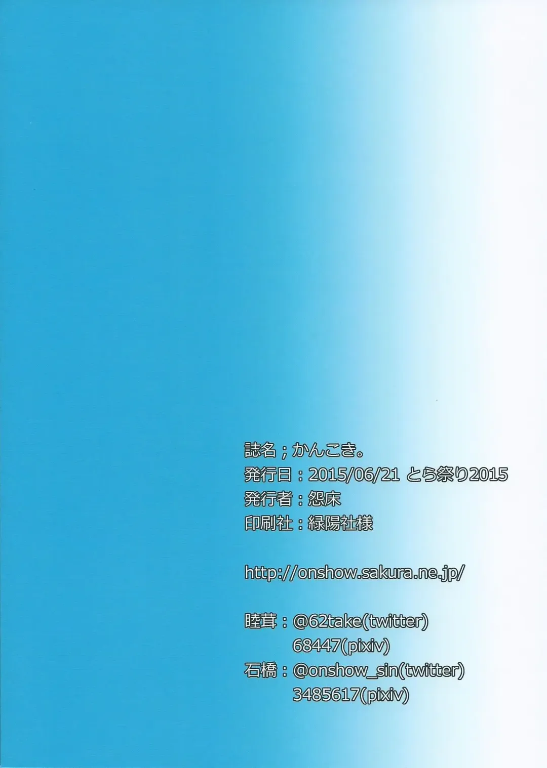 [Ishibashi Shingo - Mutsutake] KanKoki. Fhentai - Page 34